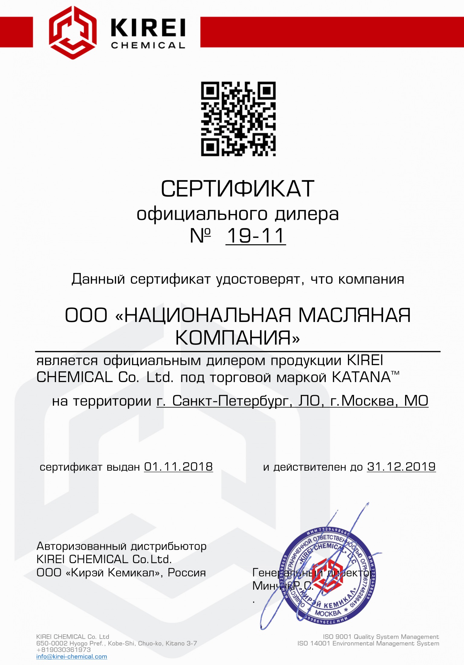 sertifikat-NMK